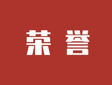 榮譽(yù) | 融資中國(guó)2021年度榜單發(fā)布，朗姿韓亞資管榮膺兩項(xiàng)大獎(jiǎng)